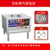 Tienda de desayunos comercial, vaporera eléctrica multifuncional de bajo consumo, vaporera de gas para bollos al vapor y pequeños dumplings al vapor.