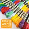 Juego de 482 colores de 8 metros de hilo de bordar, hilo de algodón y poliéster, hilo de bordar, accesorios hechos a mano para bricolaje, hilo de bordar para plantillas, hilo de bordar de cruz.