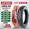 Llanta eléctrica Zhengxin 3.00-10 llanta sin cámara 14x2.50/3.2/2.75-10 llanta de alambre de acero para coche de batería
