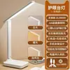 Lámpara de Escritorio Plegable LED, Lámpara para Leer y Escribir que Protege los Ojos, Pequeña Lámpara de Escritorio de Doble Función Recargable y con Enchufe, Luz de Noche para Dormitorio, Regalo, Venta al por Mayor Transfronteriza