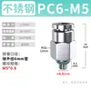 Conector Rápido Neumático Recto Zhuo Ji de Acero Inoxidable 304 PC8-02