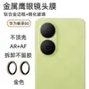 Aplicable a Huawei Changxiang 80 Película Templada HD Vidrio Electrochapado de Aluminio Alto Anti-miradas y Película a Prueba de Polvo Película para Lente Enjoy80