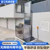 Elevador Hidráulico Sem Barreiras do Fabricante para Corredores, Plataforma Elevatória Pequena para Transporte de Pessoas e Materiais para Idosos e Deficientes