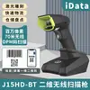 Escáner de Código de Barras Inalámbrico 2D, Escáner para Caja Registradora, Inventario, Entrega Express, Escáner de Código de Barras con Cable