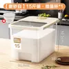 Caja Sellada a Prueba de Insectos y Humedad para Almacenamiento de Arroz en Casa, Contenedor Transparente de Gran Capacidad de Grado Alimenticio para Arroz, Caja para Almacenamiento de Harina de Arroz