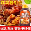 Set de salsas para pollo frito estilo coreano, salsa ámbar para pollo frito de uso comercial, salsa de ajo y soya para pastel de arroz, salsa dulce y picante para hamburguesas y papas fritas, embotellado para uso doméstico