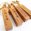 Fábrica en stock llavero de madera de durazno madera de azufaifo llavero de madera de rayo madera cuadrada enviada por el cielo cien vida regalos creativos venta al por mayor