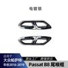 Adecuado para Volkswagen Magotan Passat Passat de Ultramar B8 2016-2019 Marco de Garganta de Escape Cuatro Salidas Calcomanía para Coche Piezas de Modificación