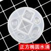 Molde de Silicona para Goteo de Gel de Cristal Hemisferio Semicírculo Pan al Vapor Redondo Tiempo Gema Lámina de Vidrio Material Hecho a Mano DIY