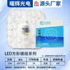 Lámpara de Techo LED Controlada por Sonido y Luz Personalizable Panel de Lámpara de Repuesto para Mecha Módulo de Fuente de Luz con Sensor de Radar Parche de Corriente Constante de Alto Brillo