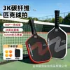 Raqueta de pickleball de fibra de carbono transfronteriza, set de pickleball, raqueta de pickleball profesional de fibra de carbono T700 para competición