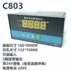 Instrumento de medición y control de circuito único, manómetro de pantalla de columna de una sola luz para presión, temperatura y nivel de líquido C803-01 T804, 4-20mA