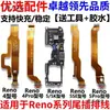 Para OPPO Reno/2/3/4/5/5K/6/7/ACE/Pro Conector Inferior Cable Puerto de Carga Cola Micrófono Taibaobao