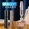 [Personalização de Fábrica] Frasco Refilável de Perfume de Alta Qualidade com Enchimento Inferior, Frasco Spray Portátil Autopompante 5ml