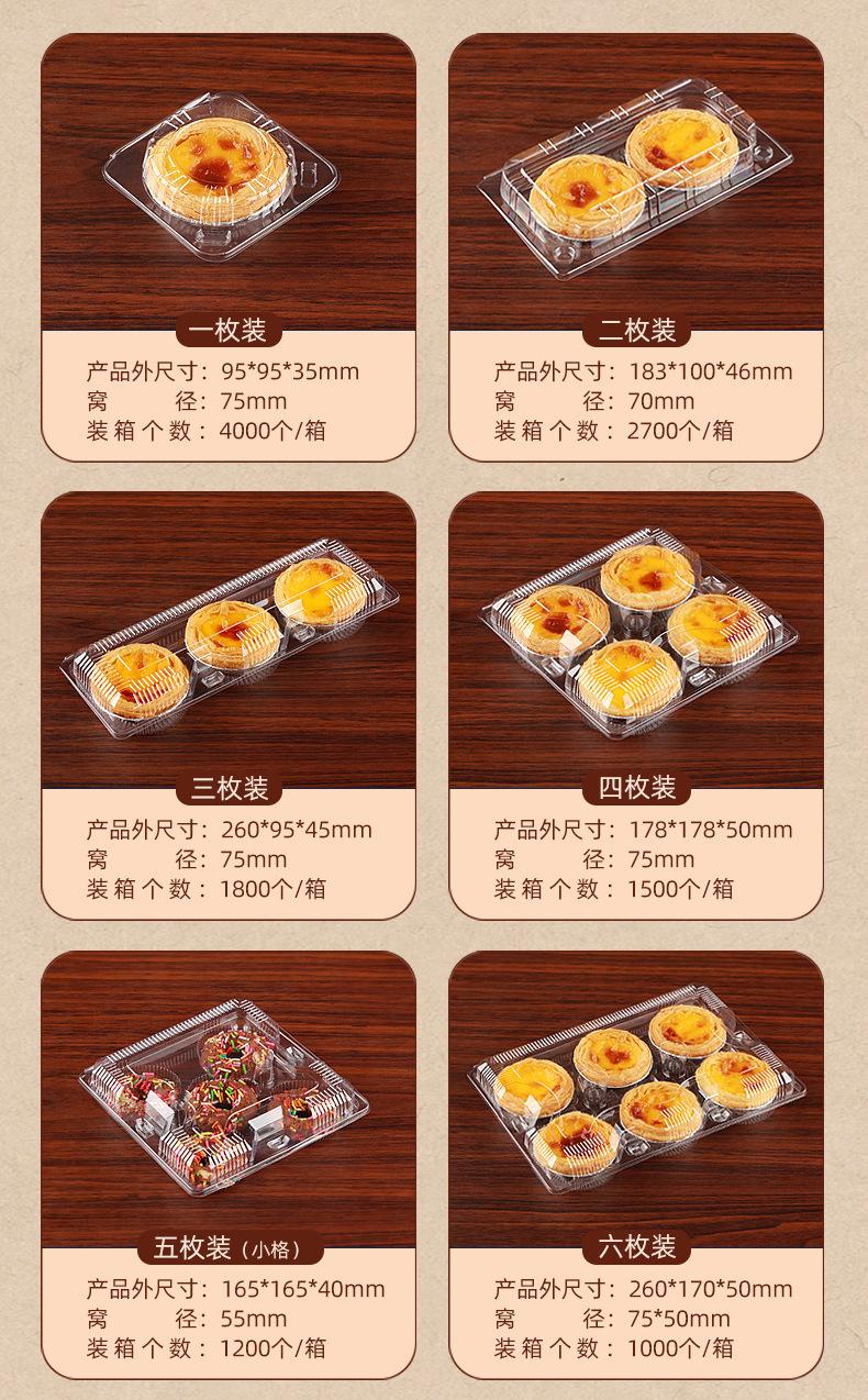 蛋挞_09.jpg