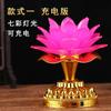 Lâmpada de Lótus lâmpada de suprimento LED lâmpada Everbright lâmpada doméstica lâmpada de suprimento frontal lâmpada Guanyin lâmpada de suprimento colorida lâmpada do Deus da Riqueza