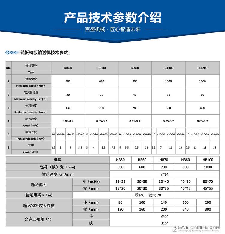 链板输送机03.jpg