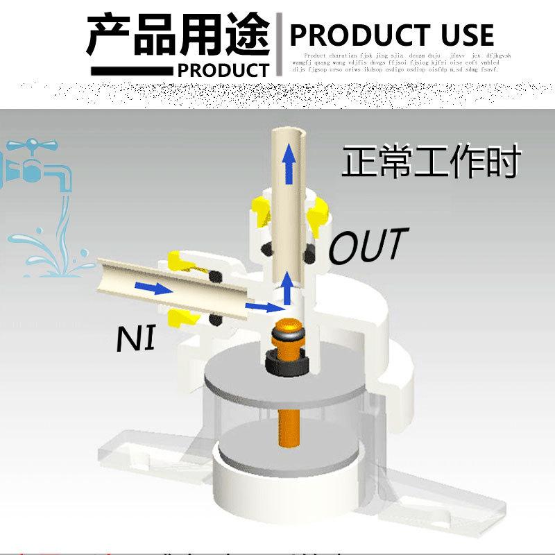2分红色漏水保护器2