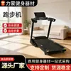 Nueva Cinta de Correr Eléctrica para el Hogar Equipo de Fitness Silencioso Gimnasio Interior Equipo de Fitness Aeróbico Cinta de Correr