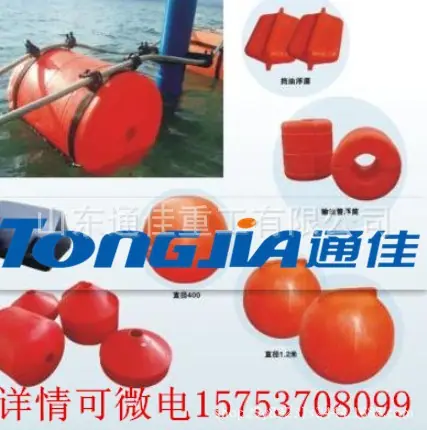 浮球浮体