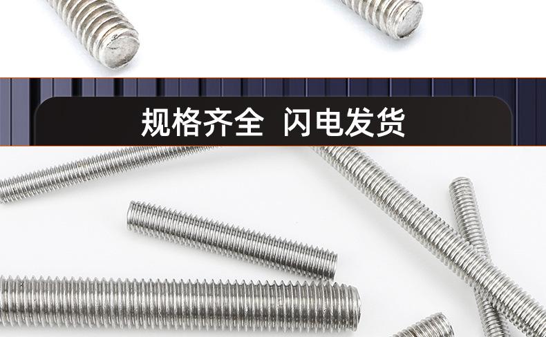 304不锈钢细牙丝杆_03_19.jpg