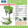 Taladro de Banco Pequeño de Grado Industrial 220V Máquina de Taladrado Multifuncional de Escritorio Taladrado Profundo CNC, Roscado y Fresado Taladro Eléctrico Integrado