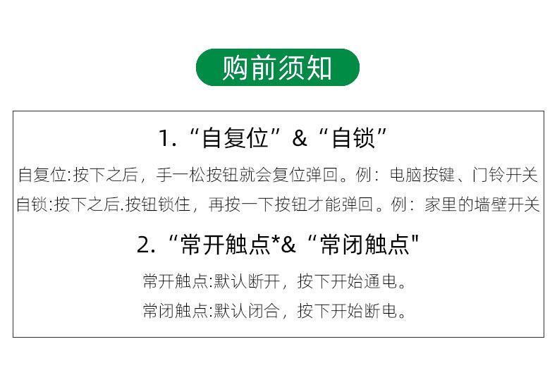 购前须知