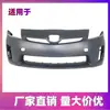 Aplicável ao para-choque dianteiro do Toyota Prius Prius 2010-2012 52119-47917
