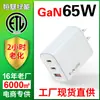 Cargador Etl de Nitruro de Galio Pd65W Estándar de EE. UU. Pps Carga Rápida Adecuado para Samsung Apple 17 Laptop Carga Rápida