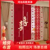 Conjunto de Decoração de Quarto de Casamento Pano Pendurado Flores de Puxar Lado do Noivo Lado da Noiva Sala de Estar de Casamento Quarto de Dormir Faixa de Personagens Cortinas