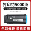Adecuado para Cartucho de Polvo Fuji Xerox Cp475 C4421/C3321 Cartucho de Tinta Ct203346/47/48/49 Tóner