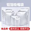 Bolsa con Boquilla de Succión de Papel de Aluminio Desechable Auto-parable Bolsa para Jugo Bebida Bolsa para Empaque de Líquidos Cubriendo Luz Cinturón Portátil