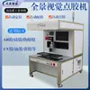 Máquina de Dispensação Totalmente Automática Dedicada à Produção de Fábrica Máquina de Dispensação com Visão Panorâmica Máquina de Pulverização de Cola Dispensador de Cílios Quente Derretido Pur