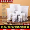 Bolsas de Té, 100 Piezas, Bolsas de Medicina Herbal para Decocción, Bolsas para Sopa, Bolsas Filtro, Bolsas de Té, Bolsas No Tejidas, Almacenamiento con Cordón Filtro