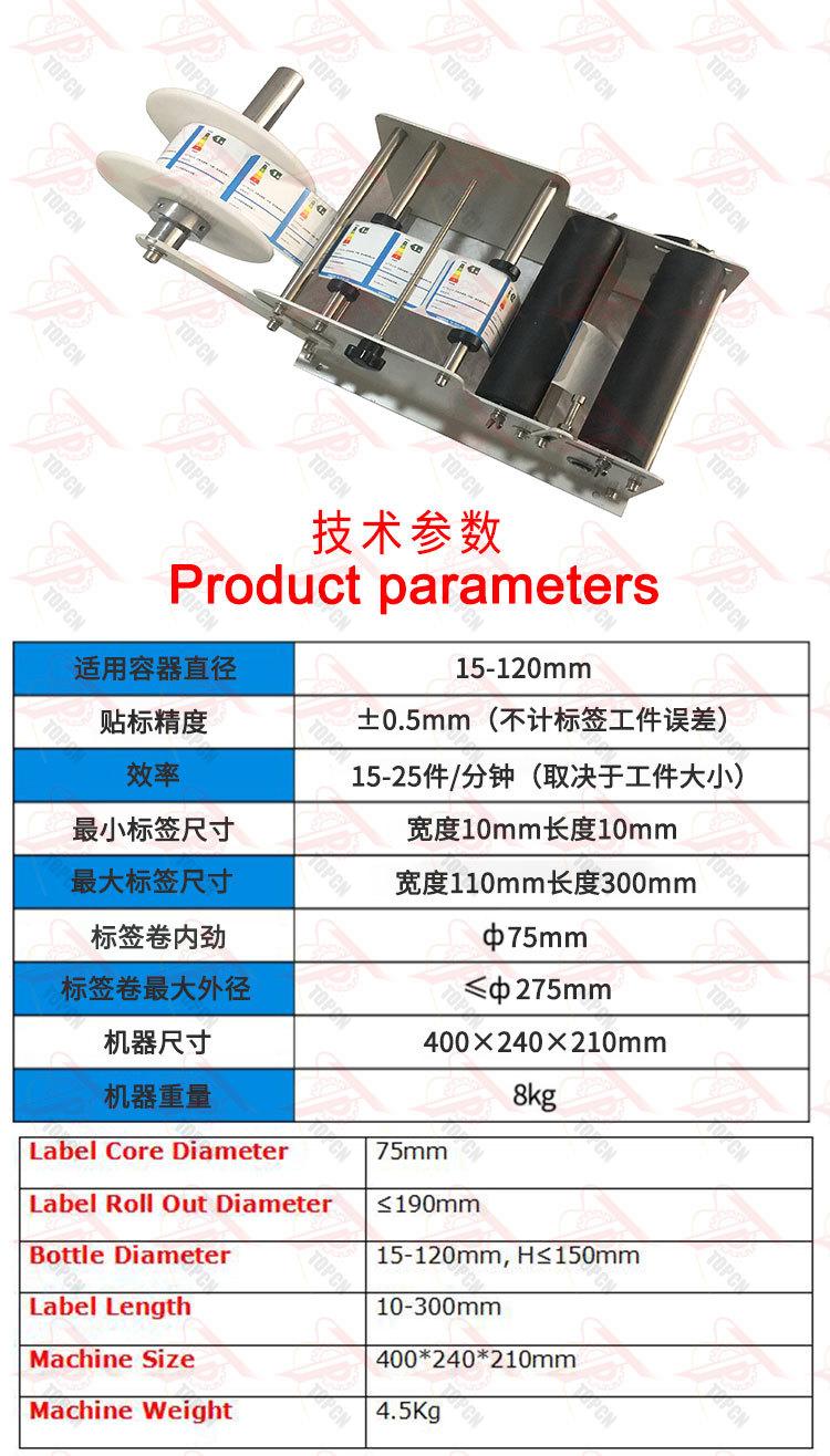 手动贴标机详情页---中文_07.jpg