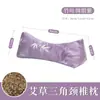 Almohada de Artemisa, Almohada Cervical Individual, Almohada de Satín para Dormir, Almohada Herbal Multisabor para el Cuello, Almohada de Frijol para Limpiar la Nariz con Moxibustión