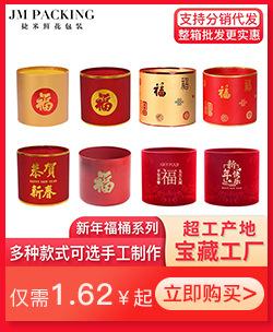 06福桶