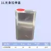 Lata redonda de hierro para productos químicos de boca pequeña de 1L, botella redonda, lata redonda de hojalata, lata sellada, lata de hierro de boca puntiaguda, lata de almacenamiento para lubricantes y diluyentes