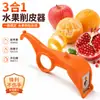 Descascador de Frutas Multifuncional, Compacto e Portátil, Afiado e Leve, Gadget Doméstico Estilo Anel