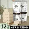 Rolo de Papel Higiênico de Polpa de Bambu Nativo, Papel Higiênico Flexível e Suave para a Pele, Rolo Grande para Atacado, Papel Toalha para Dormitório de Estudante