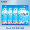 Sabão em Pó Tamanho Balde Grand Canal com Fragrância de Gardênia, Detergente de Lavar Roupa Natural para Remoção de Manchas Domésticas, Sabão em Pó Removedor de Manchas para Limpeza