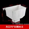 Cubo de Agua de PVC Tubería de Drenaje Tubería de Agua de Lluvia Cubo de Recolección Bajante Cubo Cubo de Doble Propósito para Agua de Lluvia Cubo a Prueba de Fugas 50 75 110