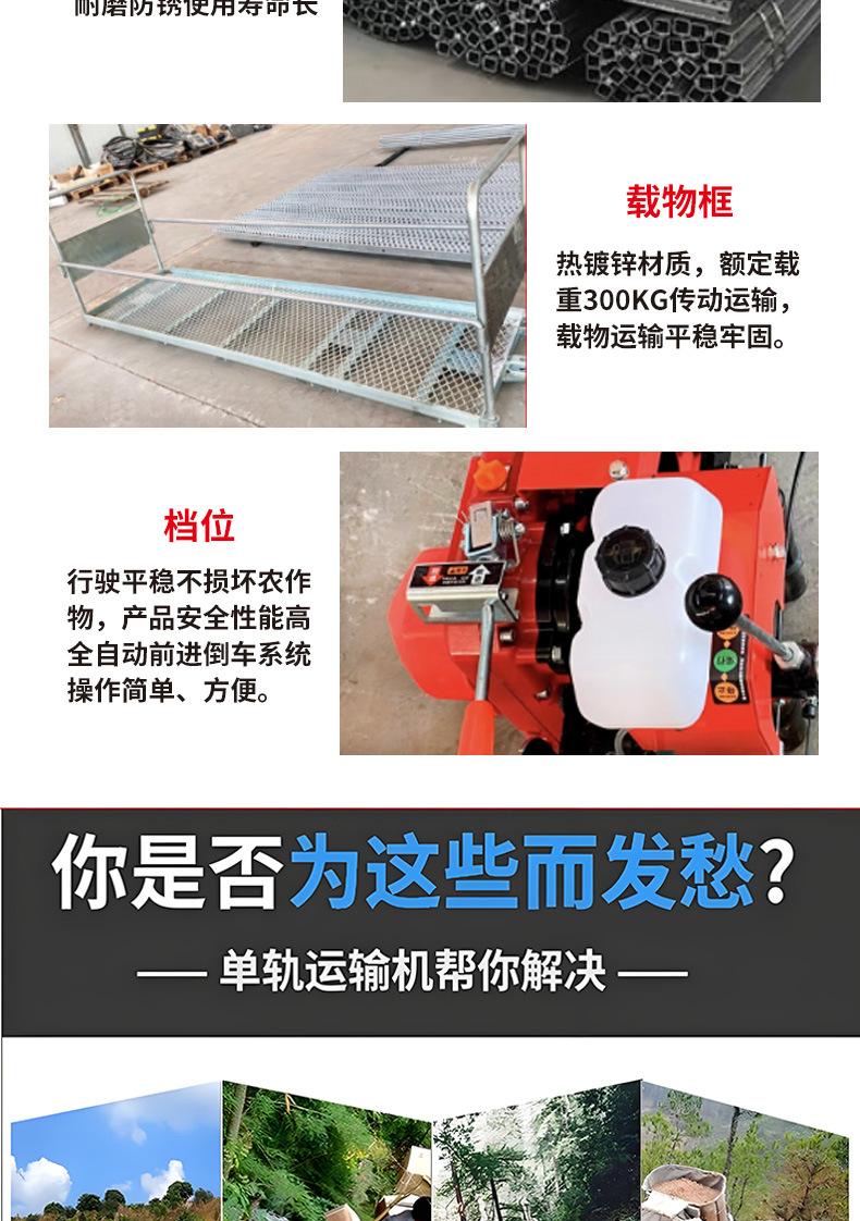 单轨运输车详情页_03