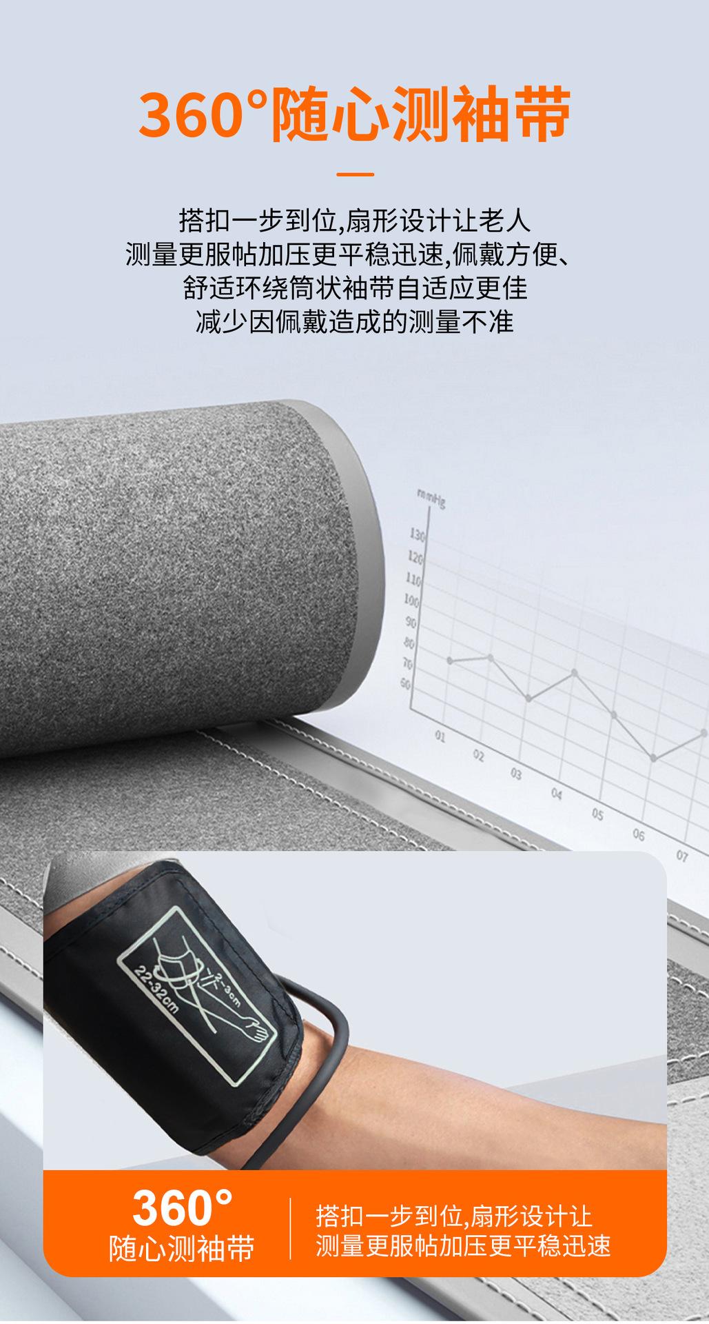 臂带款-中文版_08