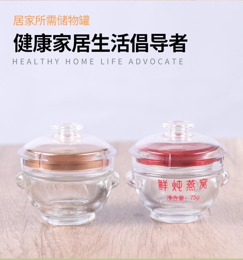 盈厚燕窝瓶4_02