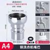 Boquilla de grifo para lavadora, caño anticaída, adaptador de 4 puntos de giro y 6 puntos, conector de boquilla de grifo, accesorios para grifo