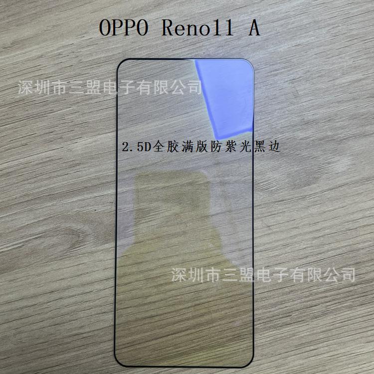 Reno11 A紫黑-01.png