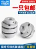 Acoplamiento Elástico de Tipo Escalón con Brida de Aleación de Aluminio LK3, Diafragma Simple/Doble, Chavetero Elástico, Motor de Tornillo de Paso para Servomotor/Stepper