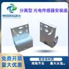 Soporte Optoelectrónico de Aleación de Aluminio Soporte Ajustable para Sensor Optoelectrónico Tipo Estándar Universal Soporte Optoelectrónico