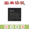 Microcontrolador de un solo chip MCU original STC8H4K64TLCD-45I-QFN48 1T 8051